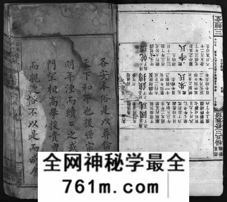 湖南杨氏族谱-新桥杨氏三修族谱 [29卷含首1卷,末1卷].pdf电子版