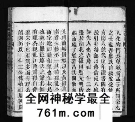 湖北廖氏族谱-廖氏七修宗谱 [37卷,首3卷](别名：廖氏宗谱、Liao Shi Qi Xiu Zong Pu).pdf电子版