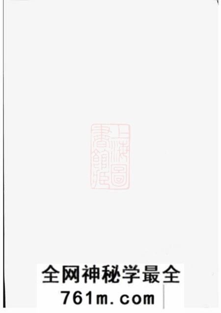 江阴武城曾氏重修族谱不分卷