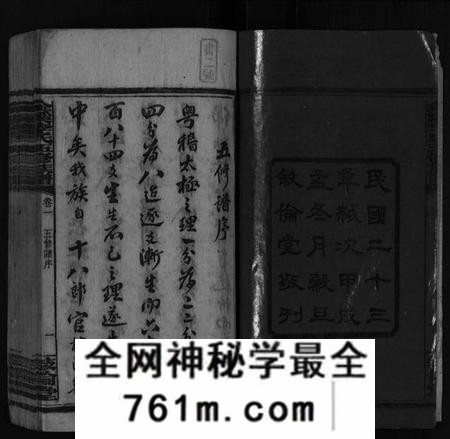 湖南李氏族谱-金溪李氏五修族谱[14卷].pdf电子版