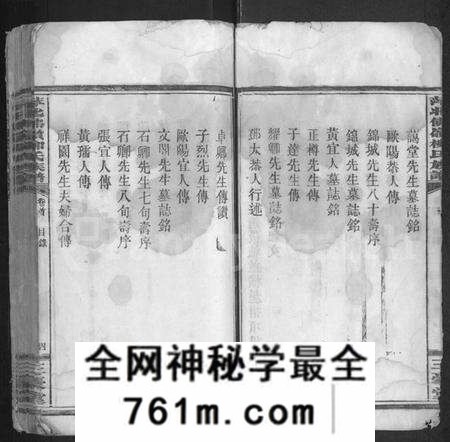 江西柳氏族谱-萍北佛岭柳氏族谱 [11卷,首3卷].pdf电子版
