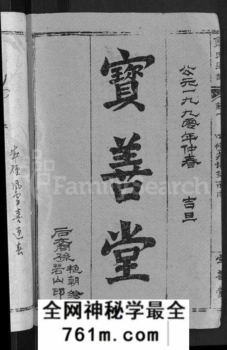 湖北熊氏族谱-熊氏举分宗谱 [29卷,首4卷](别名：熊氏宗谱、熊氏四修宗谱).pdf电子版