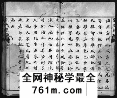 湖北邹氏族谱-邹氏族谱 [6卷,含首1卷](别名：Zou Shi Zu Pu).pdf电子版