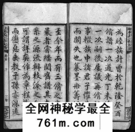 湖南杜氏族谱-湘乡杜氏三修族谱 [21卷,首1卷].pdf电子版