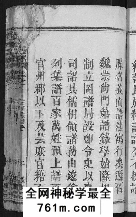 湖北刘氏族谱-刘氏宗谱 [6卷].pdf电子版
