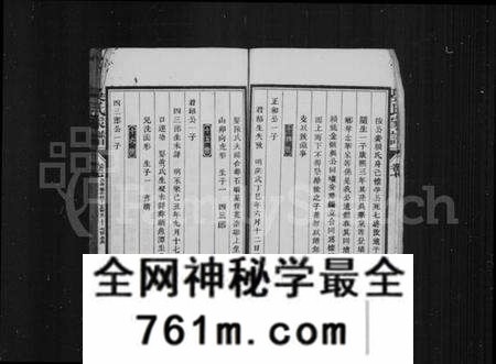 中国吴氏族谱-延陵吴氏重修家谱(别名:吴氏家谱).pdf电子版