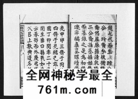 湖南陈氏族谱-湘衡陈氏五修族谱[21卷首3卷].pdf电子版