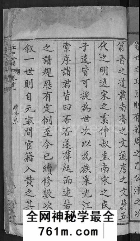 湖北江氏族谱-江氏宗谱 [14卷,首2卷](别名：江中分谱、冈邑江氏中分续修谱、冈邑江氏中分宗谱).pdf电子版