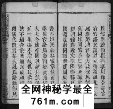 湖北彭氏族谱-彭氏四修族谱 [42卷,首末各1卷].pdf电子版