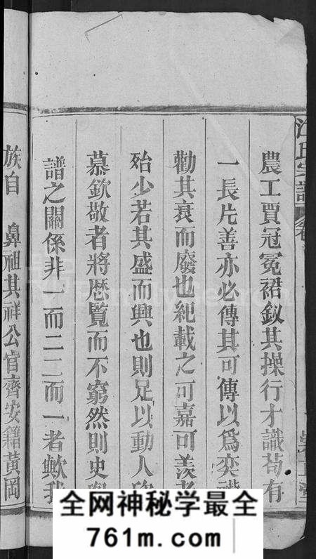 湖北江氏族谱-江氏宗谱 [20卷,首5卷,末1卷](别名：江氏珂分重修宗谱).pdf电子版