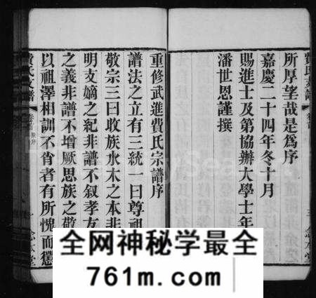 江苏费氏族谱-费氏支谱 [10卷,首末各1卷](别名：琅琊费氏武进支谱).pdf电子版