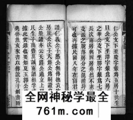 湖北袁氏族谱-袁氏宗谱 [4卷,首2卷](别名：袁氏创修族谱、Yuan Shi Zong Pu、袁氏宗谱).pdf电子版