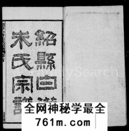 浙江朱氏族谱-绍县白洋朱氏宗谱 [32卷,首1卷].pdf电子版