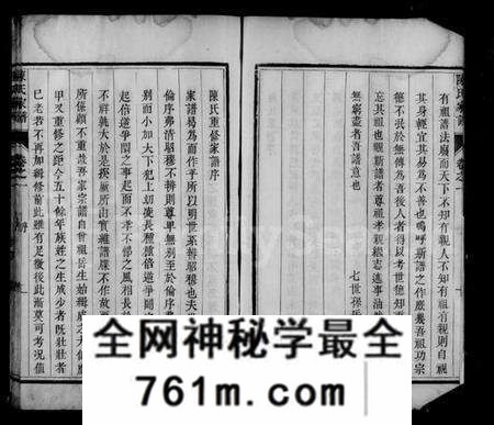江苏陈氏族谱-京口陈氏五修家谱 [2卷](别名：陈氏族谱).pdf电子版