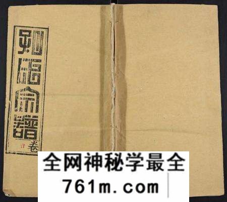 湖北孔氏族谱-孔子世家支谱[31卷].pdf电子版
