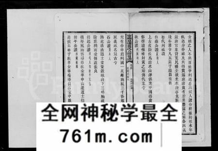 湖南黄氏族谱-黄氏八修族谱 [残卷].pdf电子版