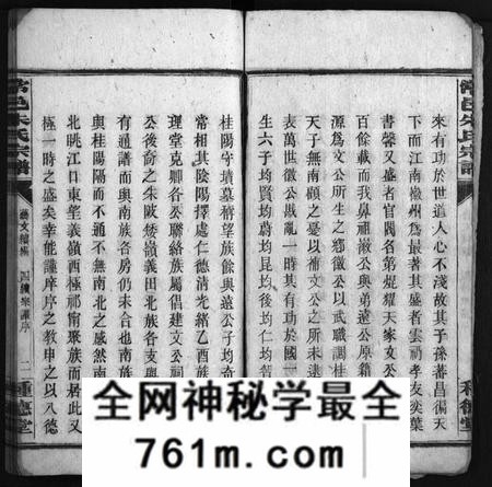 湖南朱氏族谱-朱氏宗谱 [6卷,首末各1卷].pdf电子版