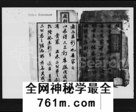 湖南黄氏族谱-中湘黄氏四修族谱 [26卷].pdf电子版
