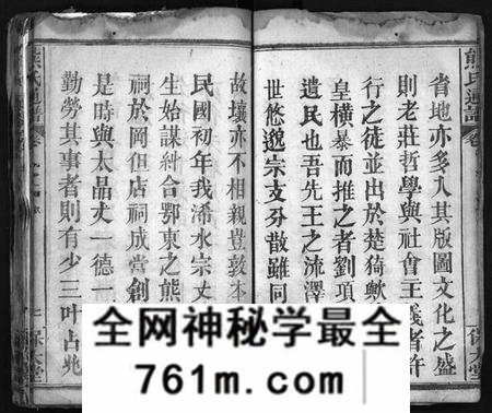 湖北熊氏族谱-熊氏宗谱 [26卷,首2卷](别名：熊氏创修通谱、Xiong Shi Zong Pu、熊氏通谱).pdf电子版