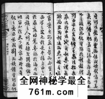 湖北刘氏族谱-刘氏宗谱[12卷](别名：刘氏宗谱、Liu Shi Zong Pu).pdf电子版