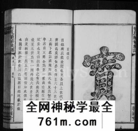 湖南曾氏族谱-曾氏族谱 [13卷,首2卷].pdf电子版
