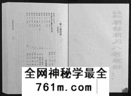 江西陈氏族谱-石城陈坊陈氏族谱.pdf电子版