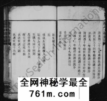 湖南聂氏族谱-聂氏族谱 [20卷,首末各1卷].pdf电子版