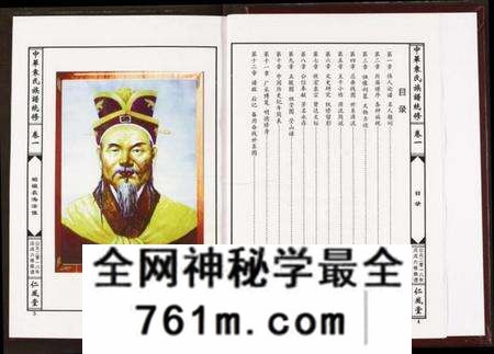 湖南袁氏族谱-中华袁氏族谱.pdf电子版