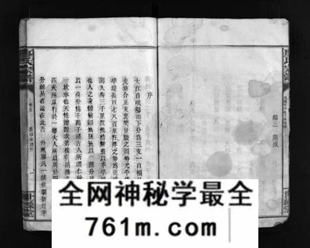 湖南廖氏族谱-廖氏族谱 [9卷,及卷首].pdf电子版