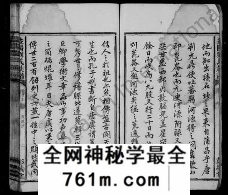 湖南刘氏族谱-刘氏族谱 [13卷,首2卷].pdf电子版