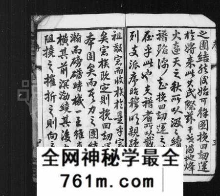 江苏荆氏族谱-荆氏族谱 [26卷](别名：曲阿珥塘荆氏族谱).pdf电子版
