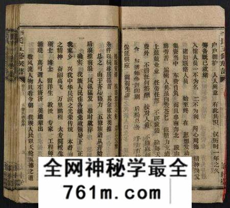 湖南李氏族谱-李氏四修族谱.pdf电子版