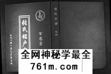 湖北张氏族谱-张氏宗谱[7卷首1卷].pdf电子版