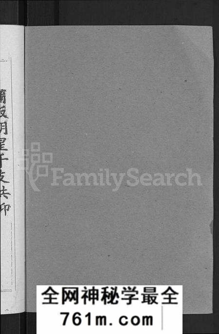 湖北胡氏族谱-胡氏六修宗谱 [25卷首3卷](别名：华林胡氏宗谱、胡氏宗谱、胡氏六修宗谱).pdf电子版