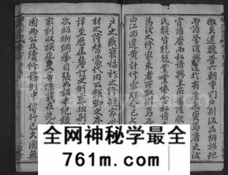湖北靖氏族谱-黄冈靖氏宗谱 [24卷,首1卷](别名：靖氏宗谱、Jing Shi Zong Pu、黄冈靖氏宗谱、Huanggang Branch Jing Family Genea