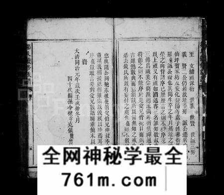 湖南邹氏族谱-邹氏续修族谱.pdf电子版