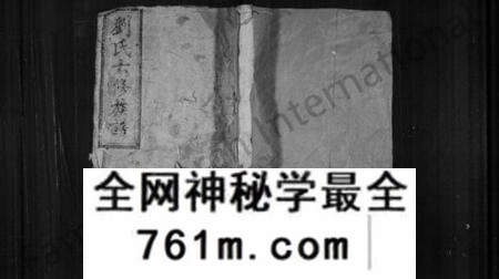 湖南刘氏族谱-刘氏六修族谱 [15卷,及卷首].pdf电子版