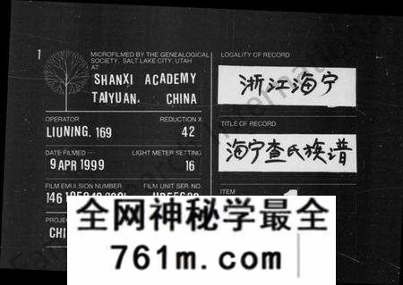 浙江查氏族谱-海宁查氏族谱 [16卷].pdf电子版