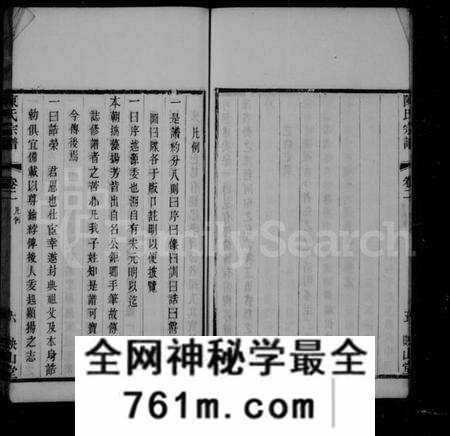 江苏陈氏族谱-毘陵陈氏续修宗谱 [残卷](别名：陈氏宗谱).pdf电子版