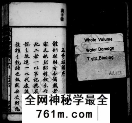 湖南徐氏族谱-徐氏五修族谱 [3编共24卷].pdf电子版