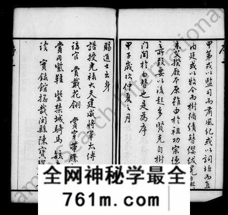 江苏袁氏族谱-毘陵袁氏族谱 [18卷](别名：袁氏族谱).pdf电子版