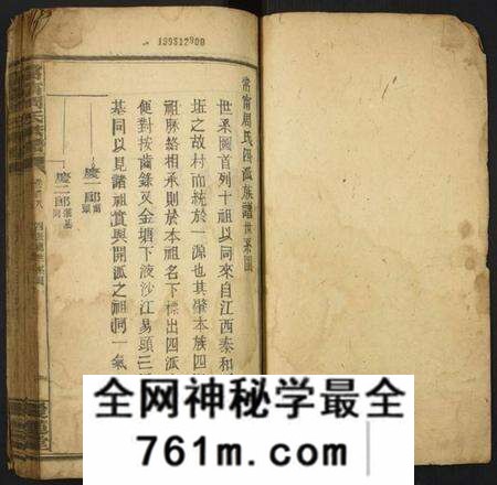 湖南周氏族谱-常宁周氏族谱.pdf电子版