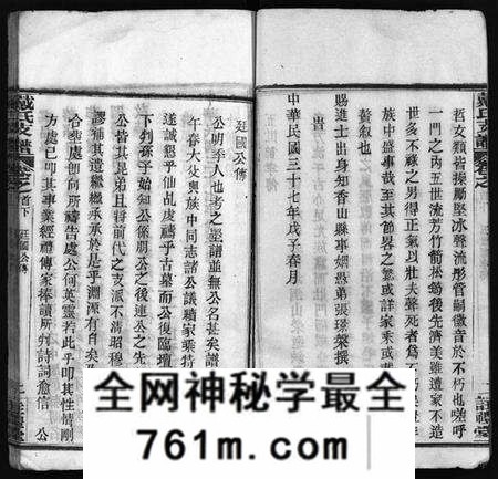 湖北戴氏族谱-戴氏支谱 [9卷,首2卷](别名：Dai Shi Zhi Pu).pdf电子版