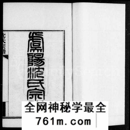 江苏沈氏族谱-虞阳沈氏宗谱 [12卷](别名：沈氏宗谱、虞山沈氏宗谱).pdf电子版