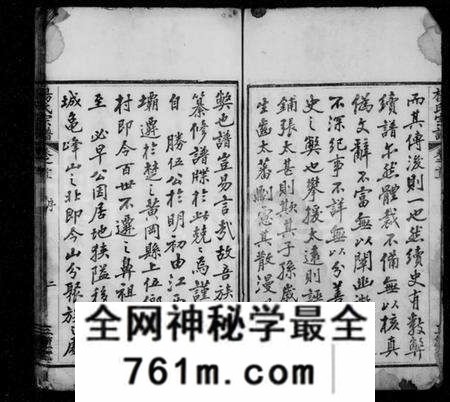 湖北杨氏族谱-杨氏宗谱 [5卷,首3卷](别名：杨氏续修宗谱).pdf电子版