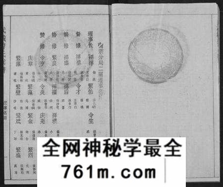 湖北曾氏族谱-武城曾氏续修族谱.pdf电子版