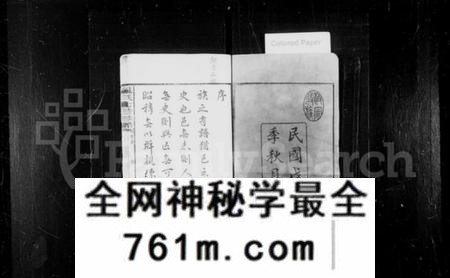 湖南苏氏族谱-苏氏族谱 [21卷,首1卷].pdf电子版