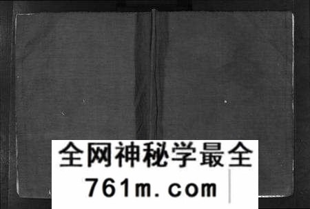 浙江郑氏族谱-象山分派郑氏房谱 [不分卷].pdf电子版