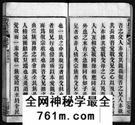 湖北胡氏族谱-胡氏宗谱 [20卷,首4卷](别名：胡氏续修宗谱、楚黄胡氏宗谱、Hu Shi Zong Pu).pdf电子版