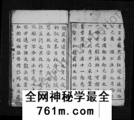 湖南余氏族谱-碧潭余氏宗谱 [4卷].pdf电子版